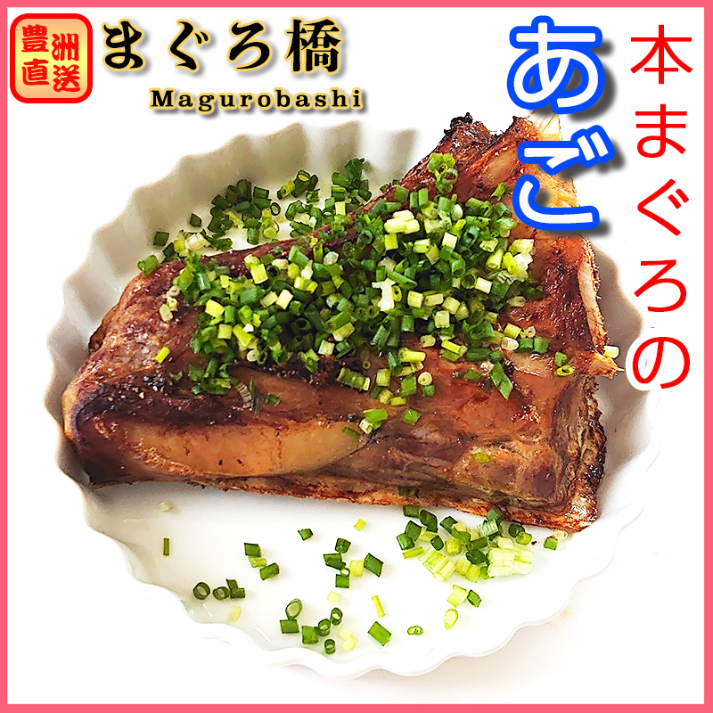 まぐろのアゴ
