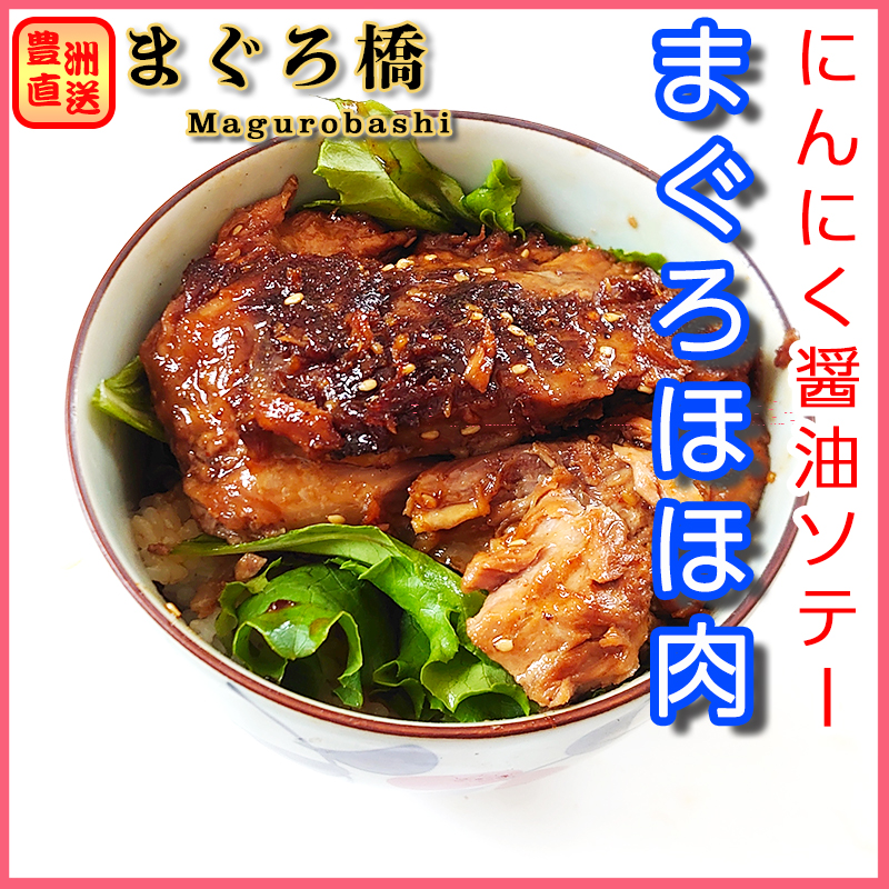 まぐろの頬肉ソテー