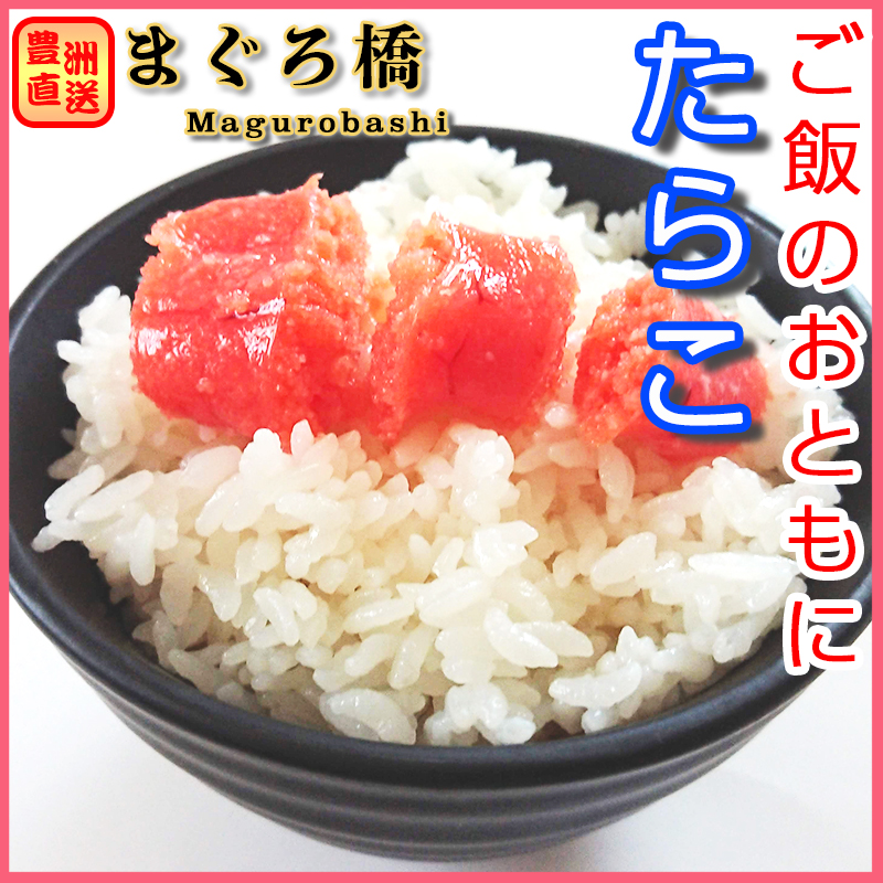 たらこ乗せご飯